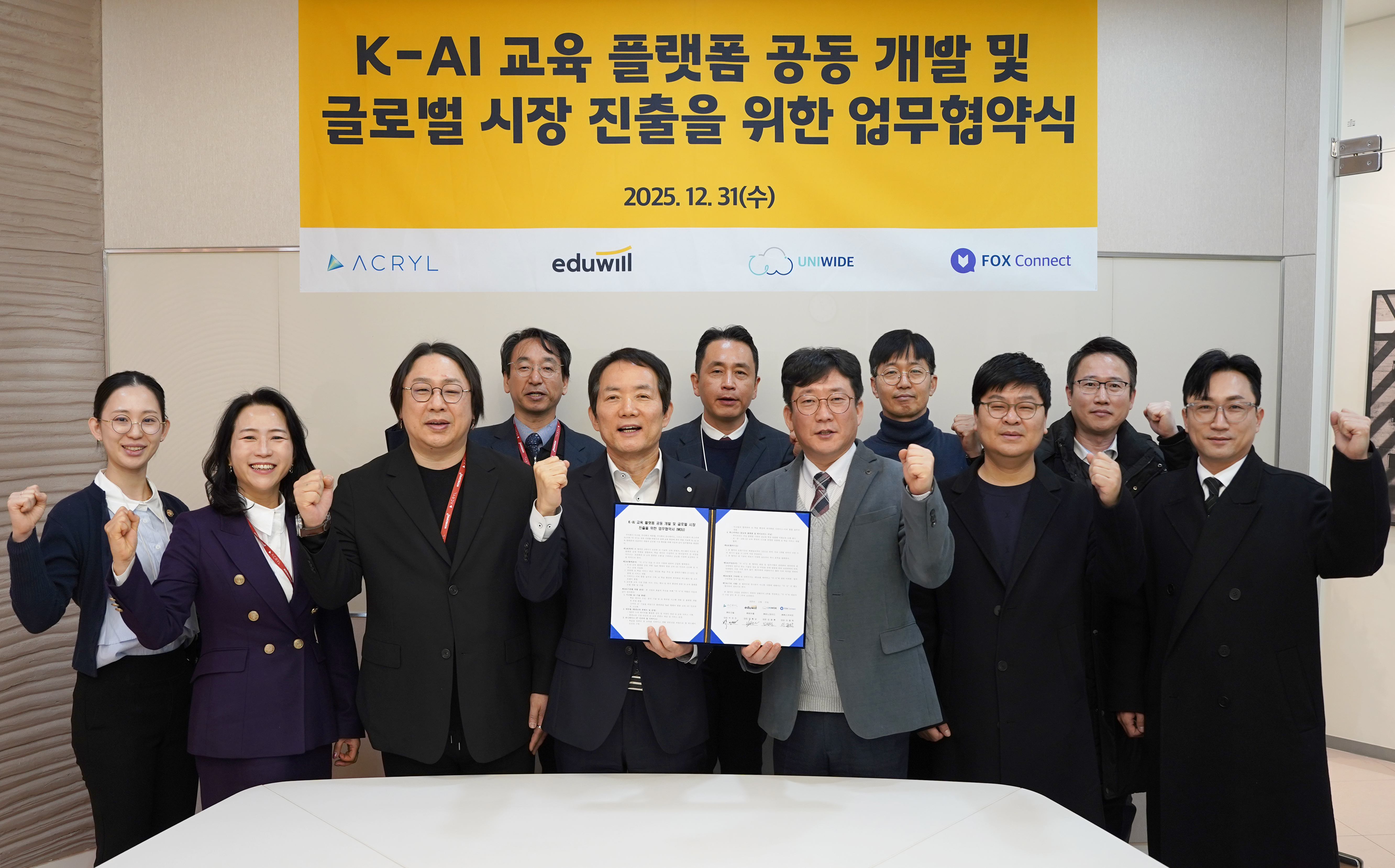 ACRYL, Targets 600 Trillion Won Global AI Education Market... Building 'K-AI Education Platform' with Three Edutech Companies